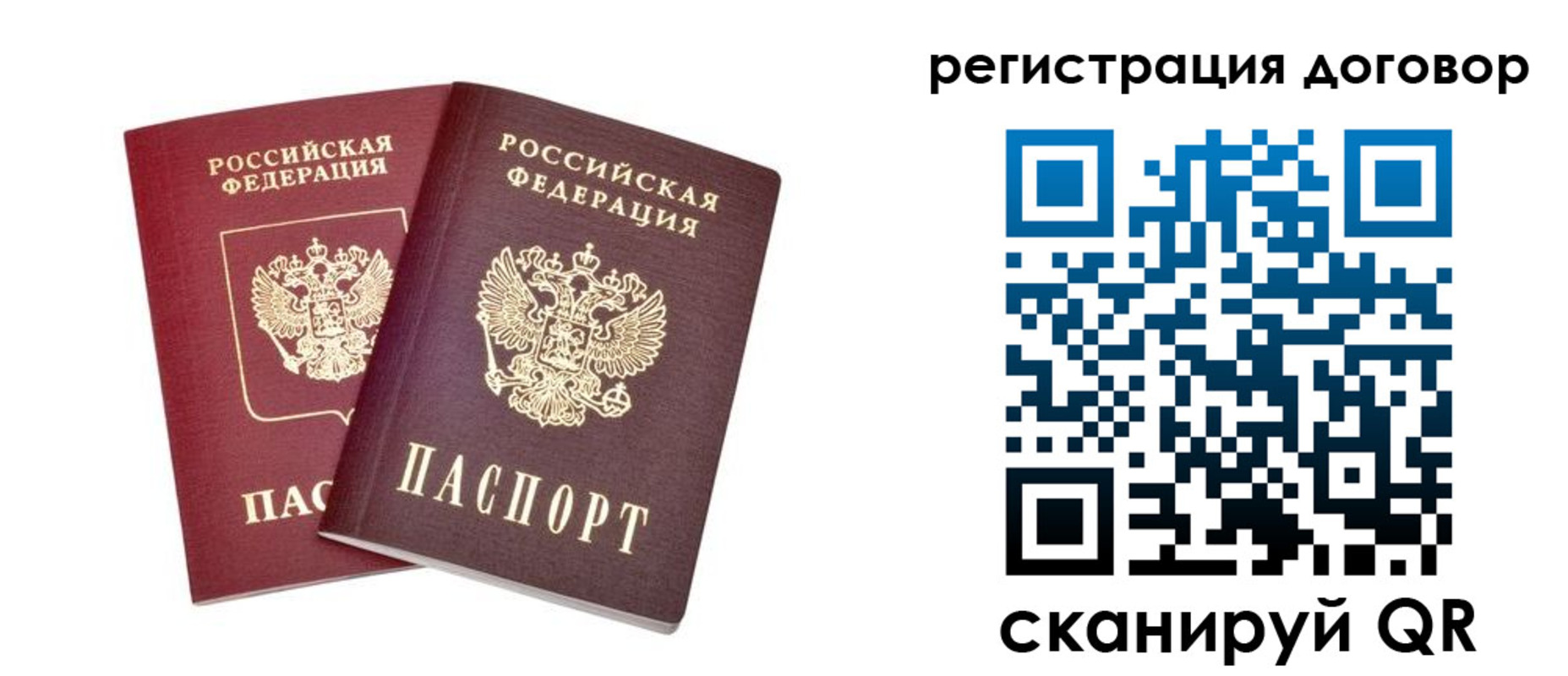 временная регистрация адрес в Удомле