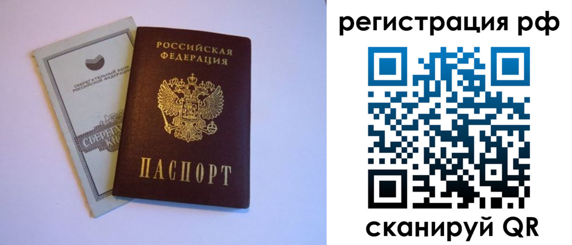 временная регистрация купить в Удомле