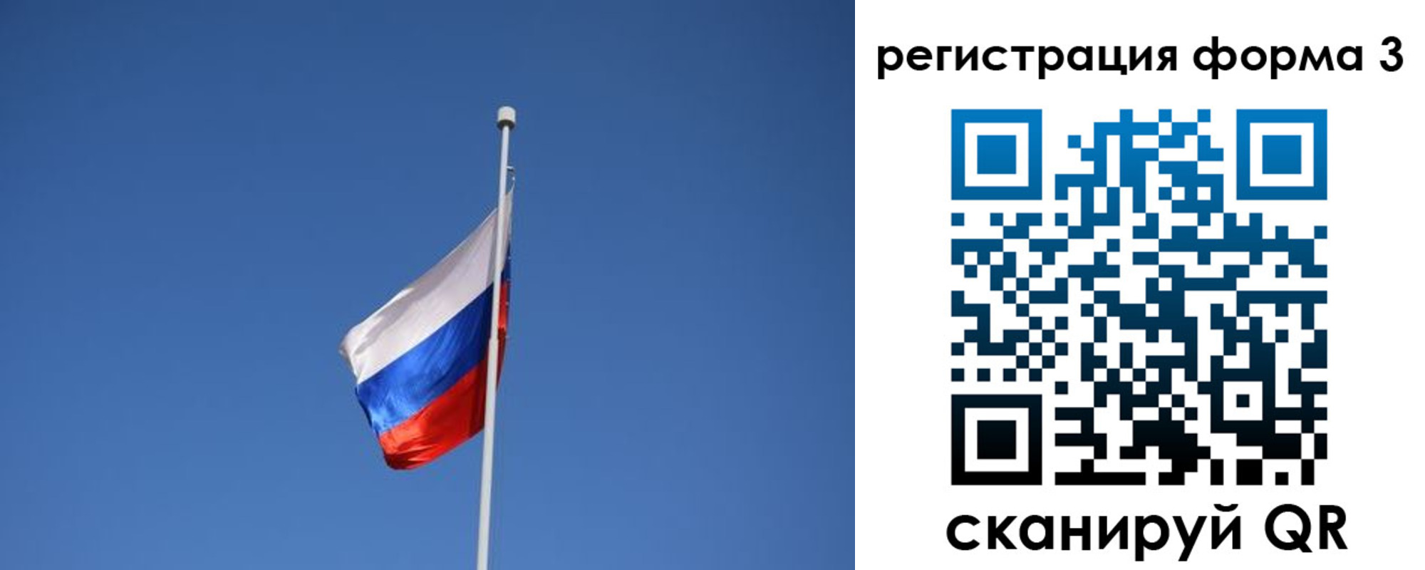 регистрация для школы в Удомле
