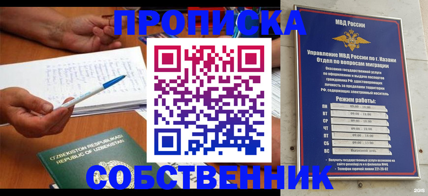 прописка законно в Удомле